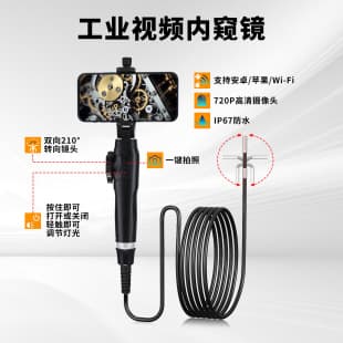 New Smart Articulating Industrial Borescope 360-Degree Rotation Auto Repair Inspection Camera Wireless WiFi Video Borescope