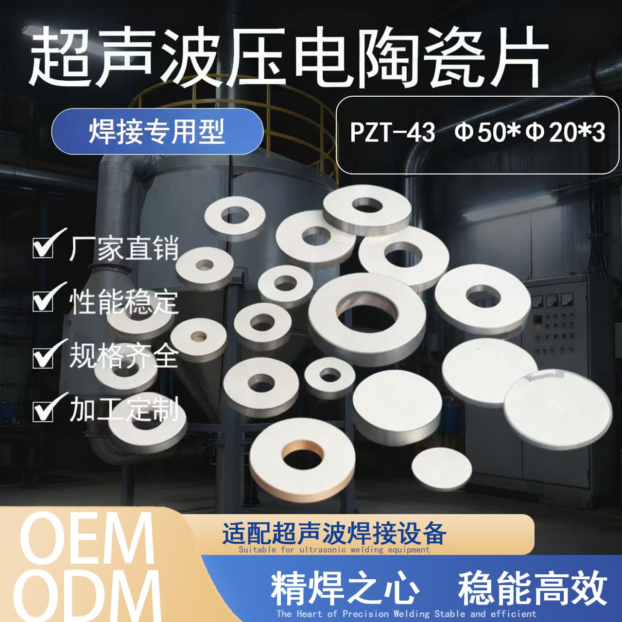Special Piezoelectric Ceramic Disc for Welding PZT43 Material Stable Durable Efficient Factory Direct Supply In Stock Ultrasonic