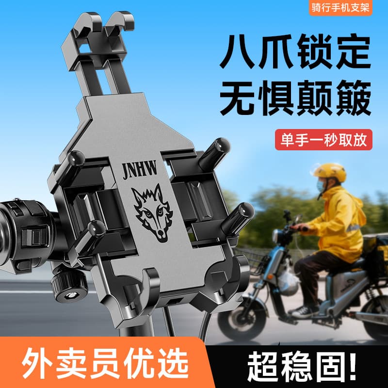 Electric Bike Phone Mount Motorcycle Bicycle Holder Rider Octopus Phone Car Mount Anti-Shock Phone Stand