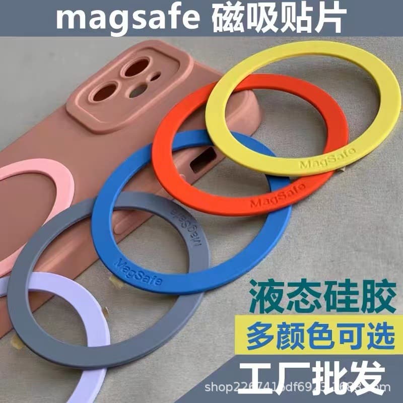Factory Direct Wholesale Digital Liquid Silicone Magnetic Sheet Magsafe Wireless Charging Phone Case Accessories Magnetic Ring