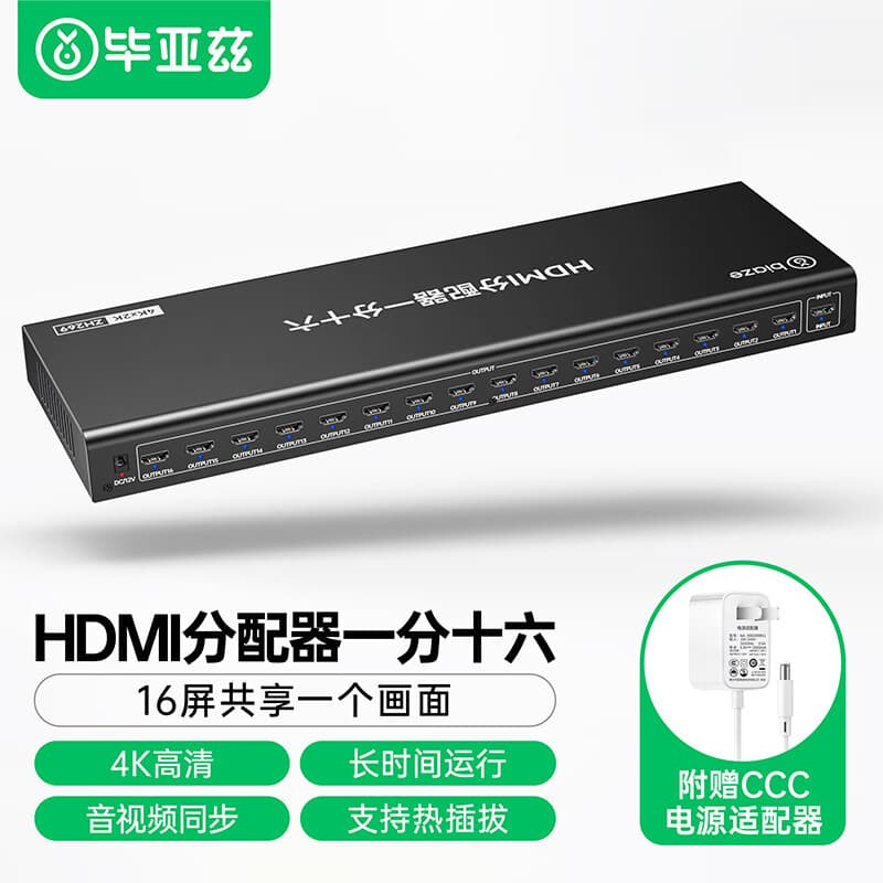 Biyaz HDMI Splitter 1-to-16 1-in 16-out 4K High-Definition Video Screen Splitter Laptop