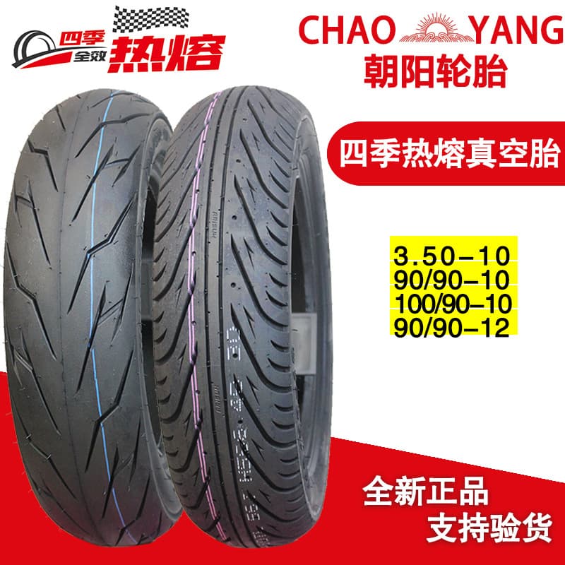 Chaoyang Electric Vehicle Tire Tubeless Semi-Tubeless Tire Motorcycle 10 Inch 12 Inch 80/90/110/70 All-Season Hot Melt