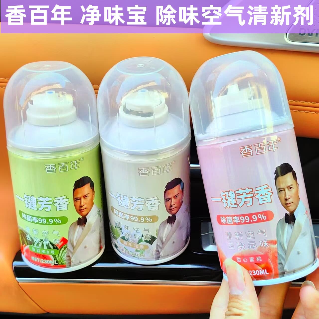 Centenary car perfume one-click deodorizing car aromatherapy car air-conditioning deodorizing spray with long-lasting light fragrance