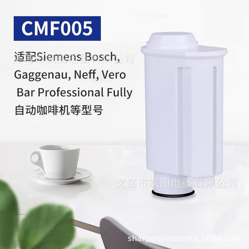 Coffee machine filter element CMF005 replacement water purification filter element suitable for Siemens Bosch coffee machine accessories