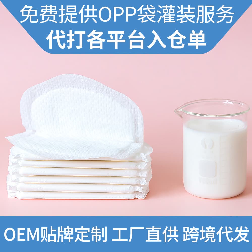 Disposable Ultra-Thin Nursing Pads for Breastfeeding Mothers and Babies, Leak-Proof Pads, Pet Care Pads, Factory Direct Supply