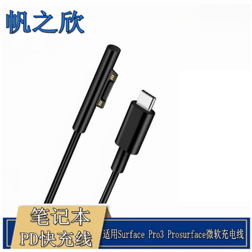 PD Fast Charging Cable for Laptops, Compatible with Surface Pro3 Prosurface Microsoft Charging Cable