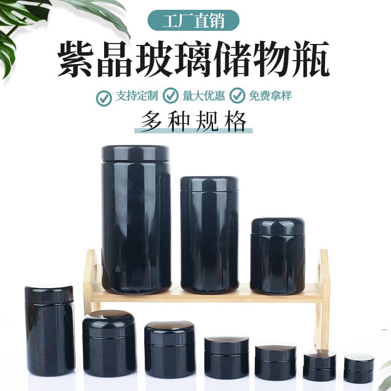Wholesale Amethyst Glass Bottles, Hemp Bottles, Glass Cream Jars, Black Cream Jars, Black Porcelain Jars, UV-Resistant Sealed Containers
