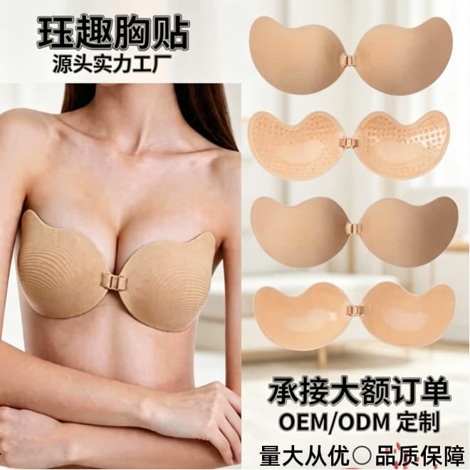 Mango Chest Stickers Breathable Push-Up Waterproof Invisible Summer Women's Strap Dress Wedding Thin Lifting Bra Stickers