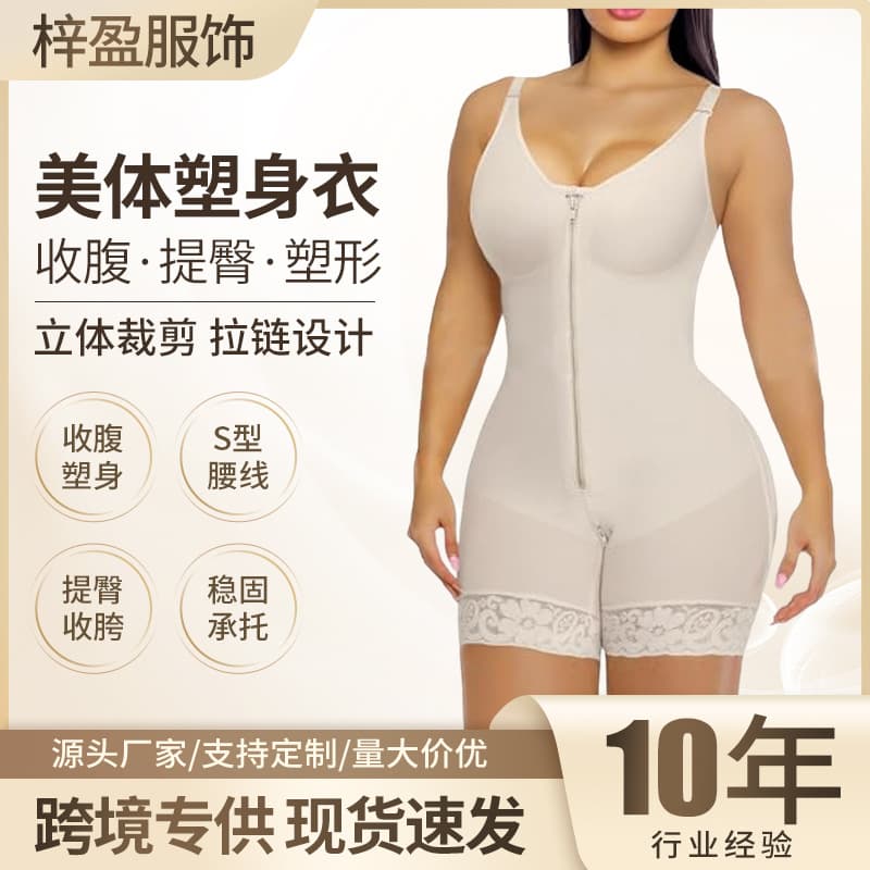 Adjustable Shapewear Bodysuit with Zipper Crotch, Tummy Control, Butt Lift, Plus Size Body Shaper