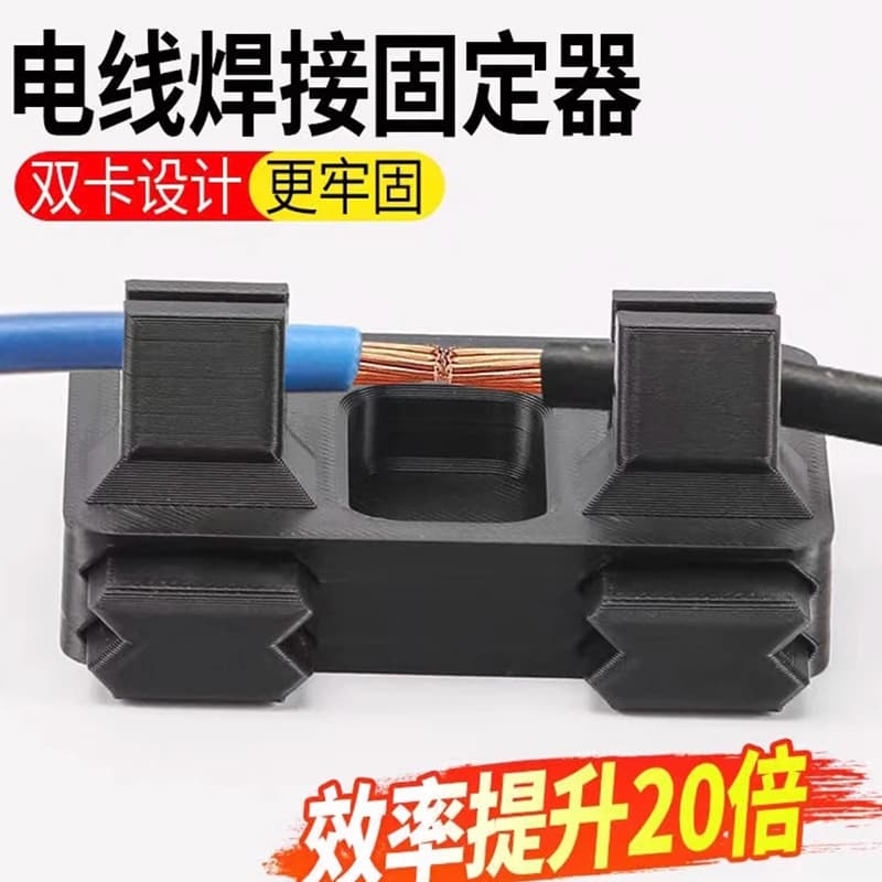 Electronic welding wire tool fixture line repair circuit board soldering wire table fixed connector wire fixing