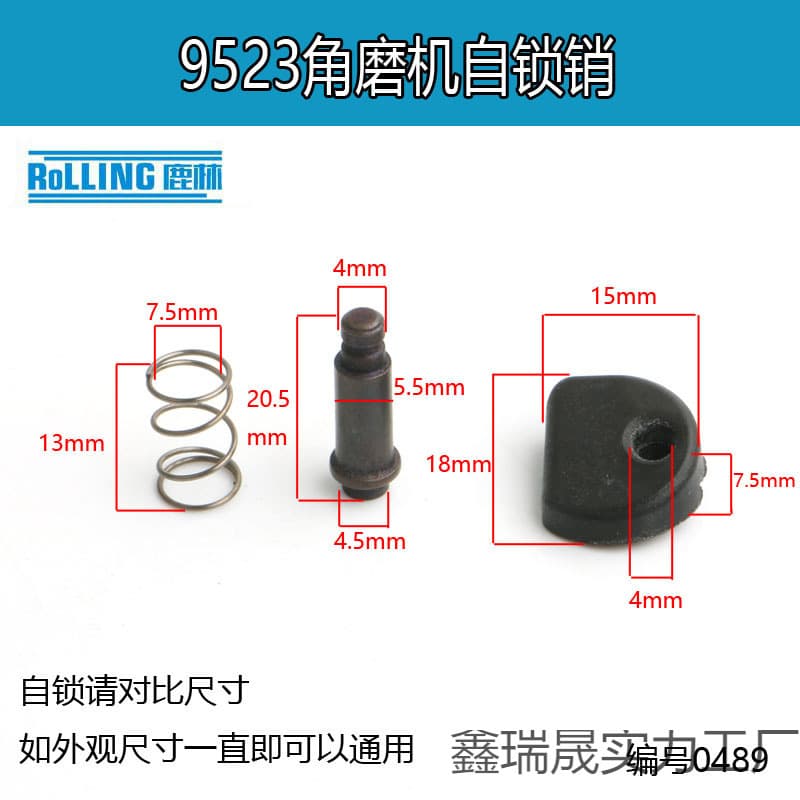 Compatible with 9523 button lock FF-100A angle grinder head shell self-locking button self-locking pin 0489.