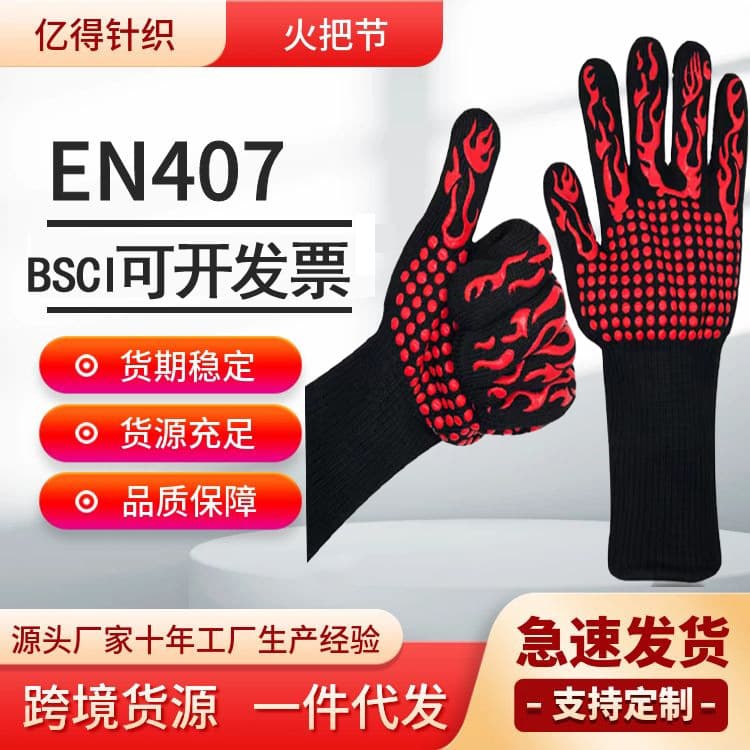 In-Stock Heat-Resistant Gloves Rated for 500°C, Thickened Flame-Retardant EN407 BBQ Grill Aramid Factory Oil-Resistant