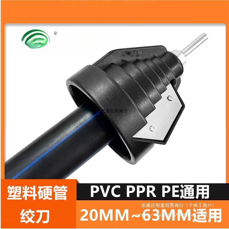 PE Pipe Outer Circle Finishing Chamfer Tool PVC Reamer Scraper Deburring Trimming Edge Tool PP Smooth Edge Corner Tool