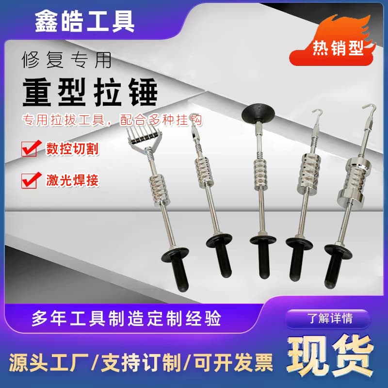 Car Bodywork Pull Hammer Metal Shaping Repair Machine Auto Body Parts Maintenance Tool Metal Material Lightweight Design