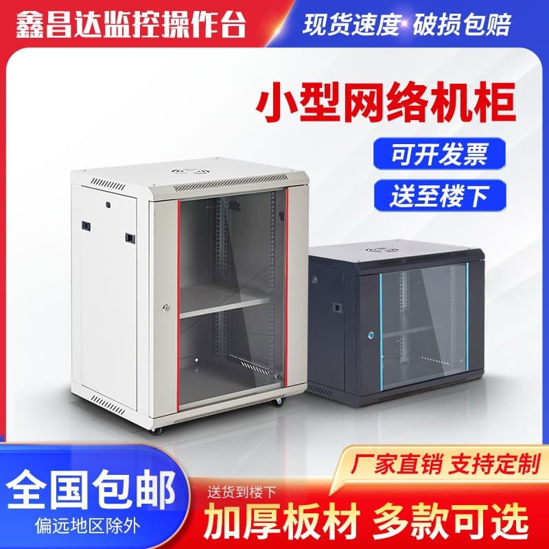 Thickened wall-mounted cabinet 4u server cabinet 6u9u12u weak current cabinet power amplifier switch room cabinet other