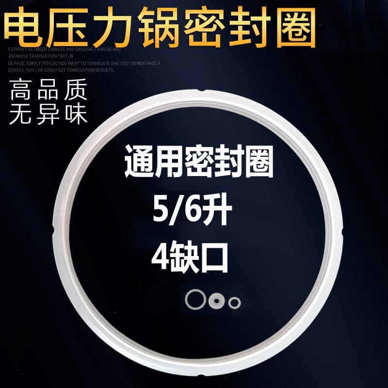 Suitable for Midea Electric Pressure Cooker Sealing Ring 5L 6L 8L Electric Pressure Cooker Accessories Universal Silicone Ring Rubber Gasket