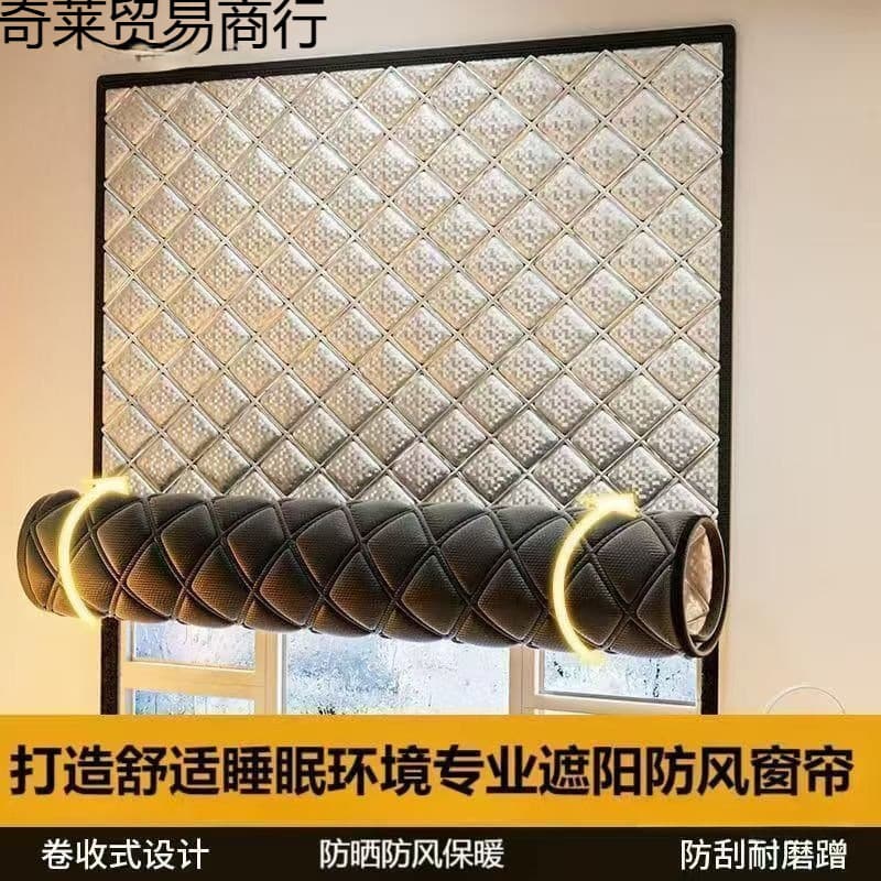 Thermal curtains for winter windproof use, bedroom windproof insulation film, sealed cold-proof window insulation solution