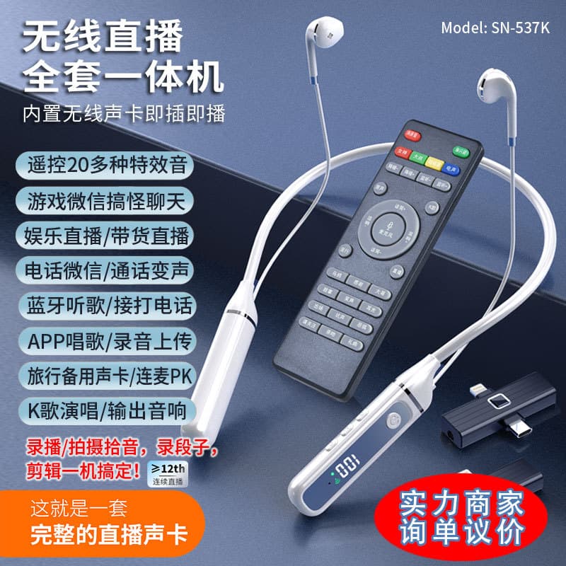 Mobile phone live broadcast headset sound card all-in-one complete set with wireless hanging neck earmark recording sports noise reduction microphone