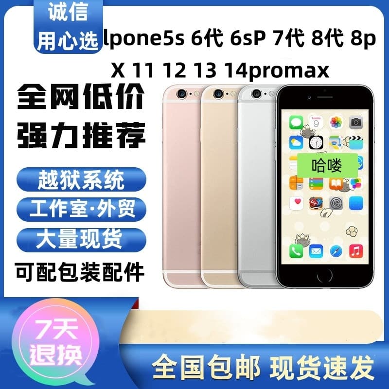 6th generation/6s/7th generation/7P/8p/Xr/17 live broadcast genuine 12/13/14 system studio full Netcom 5G mobile phone