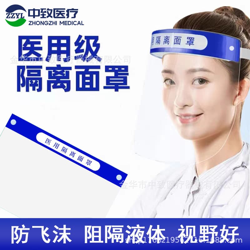 Clear Anti-Pesticide Face Shield, Anti-Droplet Face Screen, Disposable Isolation Face Shield (Clearance Price)