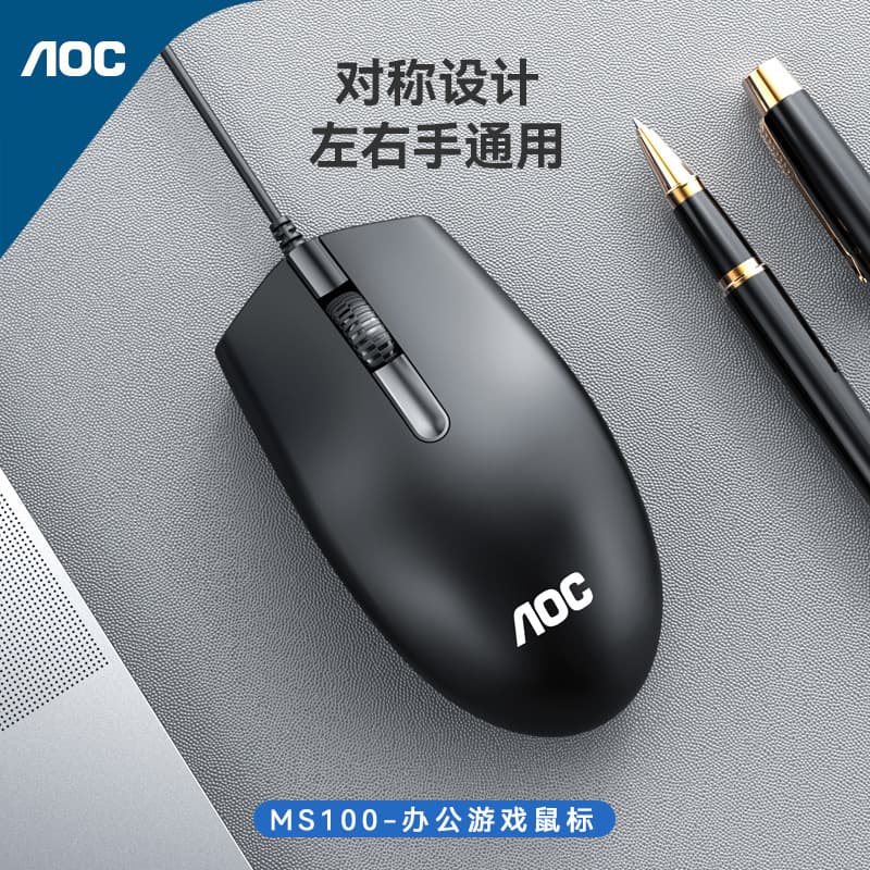 AOC MS100 Wired USB Mouse Office Business Gaming Mouse Universal for Laptop Desktop Computer