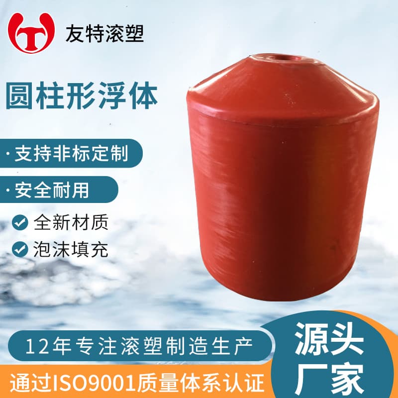 Cylindrical floating body PE rotational molding buoy, impact-resistant, acid and alkali resistant pipeline debris interception buoy, barrier float