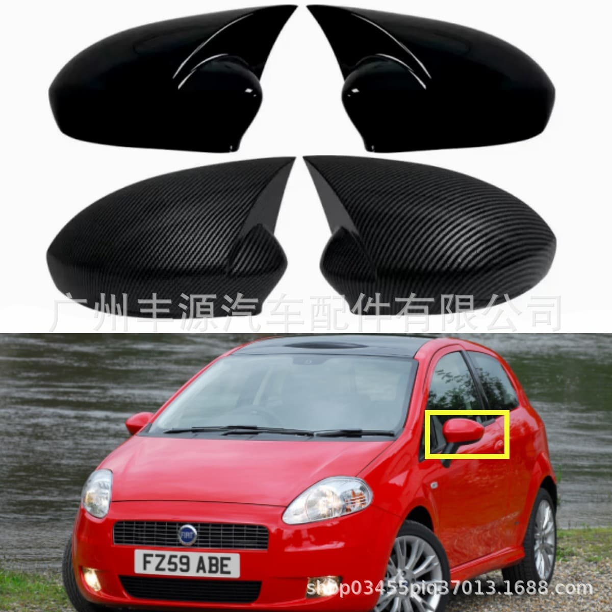 Fit Fiat Punto Horn Mirror Housing Rearview Mirror Cover Horn 2008-2015