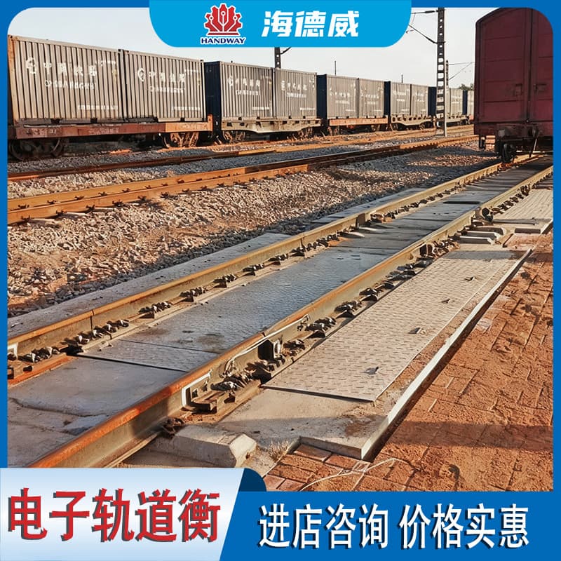 Supply Train Static Weighing Equipment, Weighing Dynamic Electronic Rail Weighbridge, Customized Unattended Mine Truck Scale