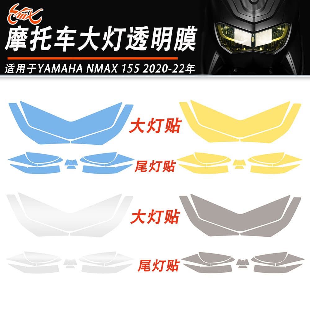 For Yamaha NMAX155 N-MAX 155 20-22 Motorcycle Headlight Taillight Protection Sticker