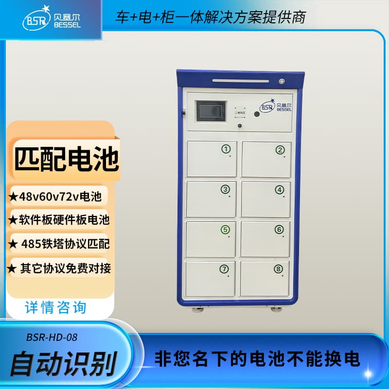 Electric Vehicle Smart Charging and Swapping Cabinet with 8 Bays for Quick Shared Charging and Automatic Battery Recognition