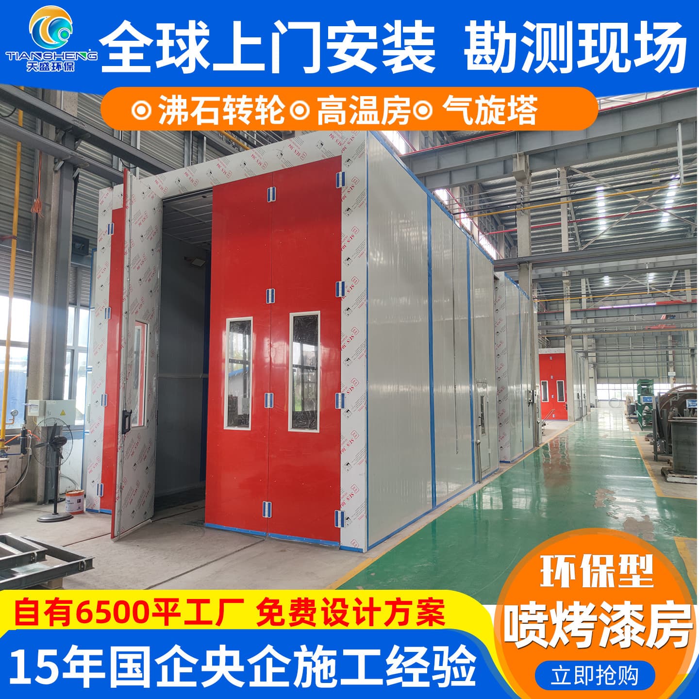 Large machinery spray booth furniture baking paint booth dust-free sanding drying room eco-friendly fixed high-temperature baking paint booth factory
