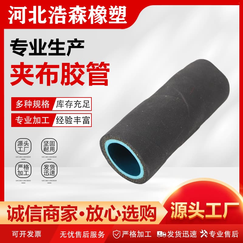 Factory supplies oil-resistant fabric-reinforced rubber hoses, industrial water supply fabric-reinforced rubber hoses, and wholesale fabric-reinforced oil-resistant flexible hoses.
