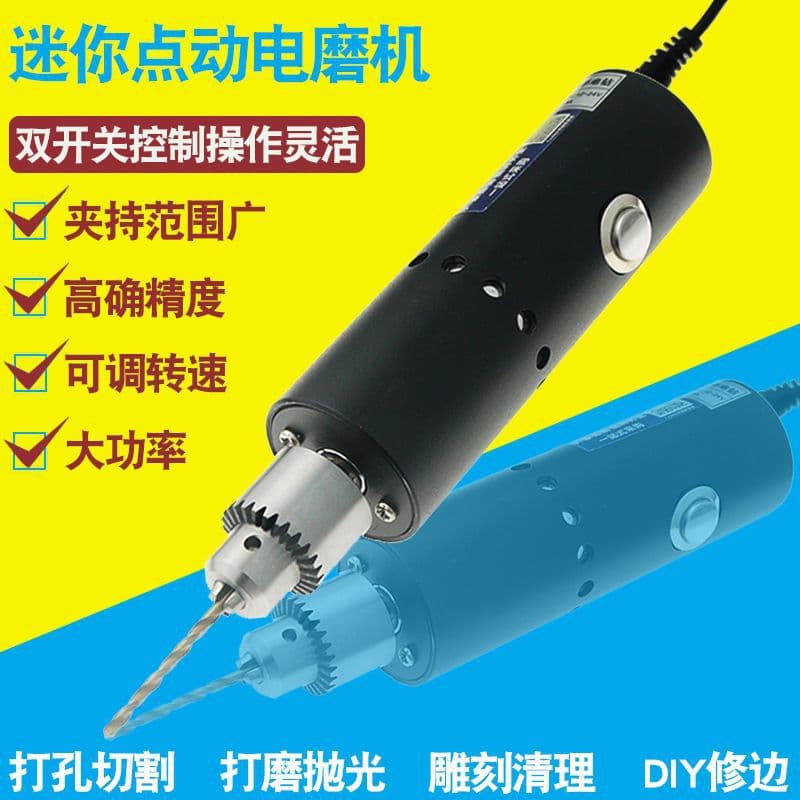 Small Engraving Machine Mini Electric Grinder Handheld Household Small Electric Drill Polisher Multi-Function Dual Switch Antique Hand Drill