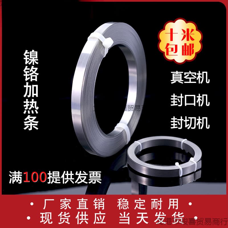Sealing Machine Heating Wire / Vacuum Packager Heating Strip / Sealing & Cutting Machine Nickel-Chromium Heating Strip 2-12mm Wide