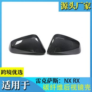 For LEXUS NX RX 200 300/450H Dry Carbon Fiber Stick-On Side Mirror Cover Shell