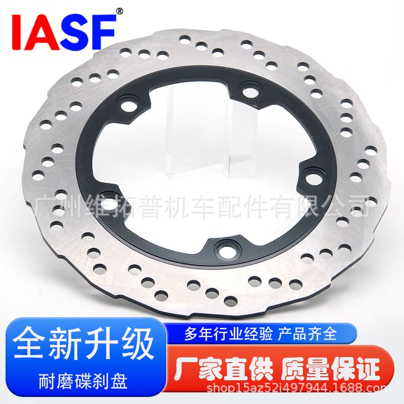 Suitable for Suzuki Haojue DL250, GSX250R, DR300 rear brake disc, rear disc brake, brake rotor