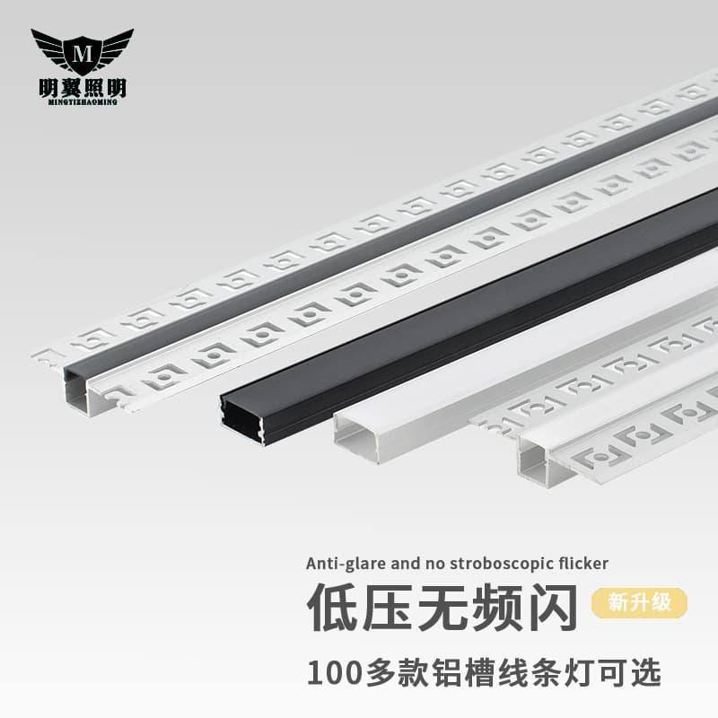 Led Hard Strip Light with Embedded Aluminum Channel Linear Light for Home Use in Living Room, Bedroom, Curtain Box, Ceiling, High Brightness Led Light