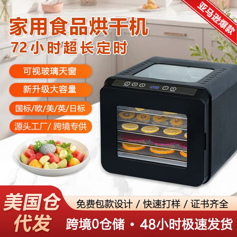 Skylight Model Small Food Dehydrator for Home Use, Pet Snacks, Jerky, Vegetable and Fruit Drying Machine