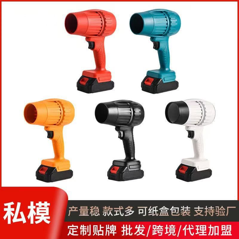 Violent turbo fan powerful hair dryer industrial blower lithium electric blower fan machine dust removal water blower gun