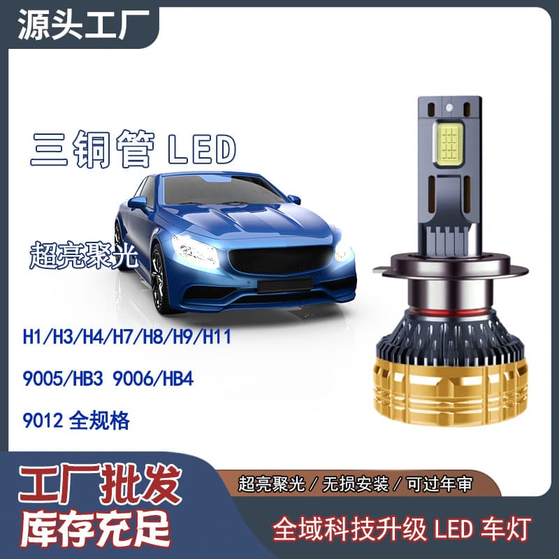 Car LED headlight 35W bubble h7 strong light h11 far and near beam h4 integrated spotlight 9005 super bright 9012 modified h3