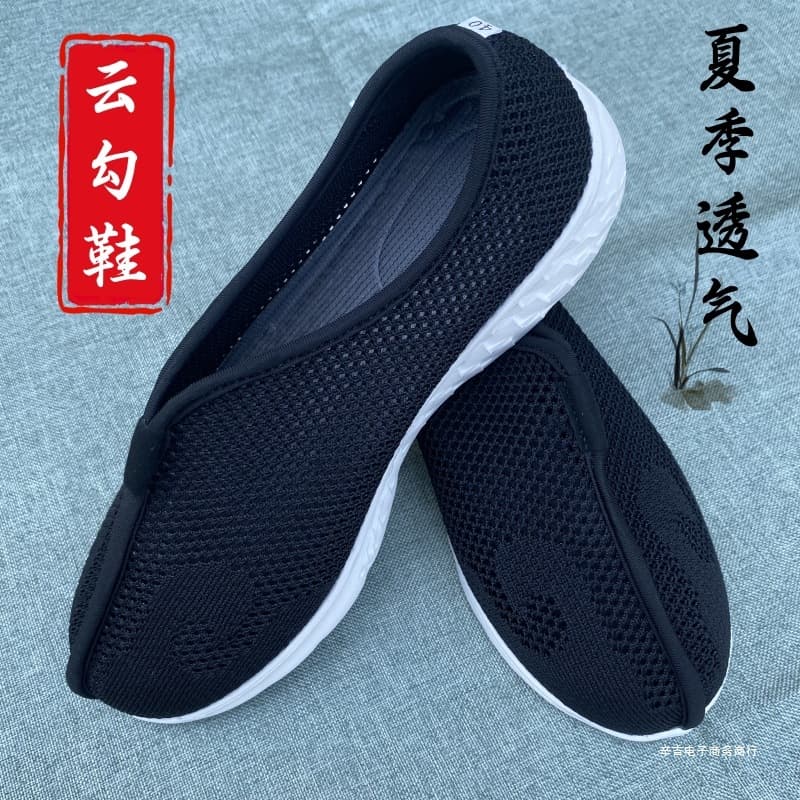 Taoist Supplies Shifang Shoes Sports Edition Taoist Shoes Round Mouth Shoes Cloud Shoes Cloud Socks Cloth Shoes Practice Shoes Cloud Hook Shoes Summer
