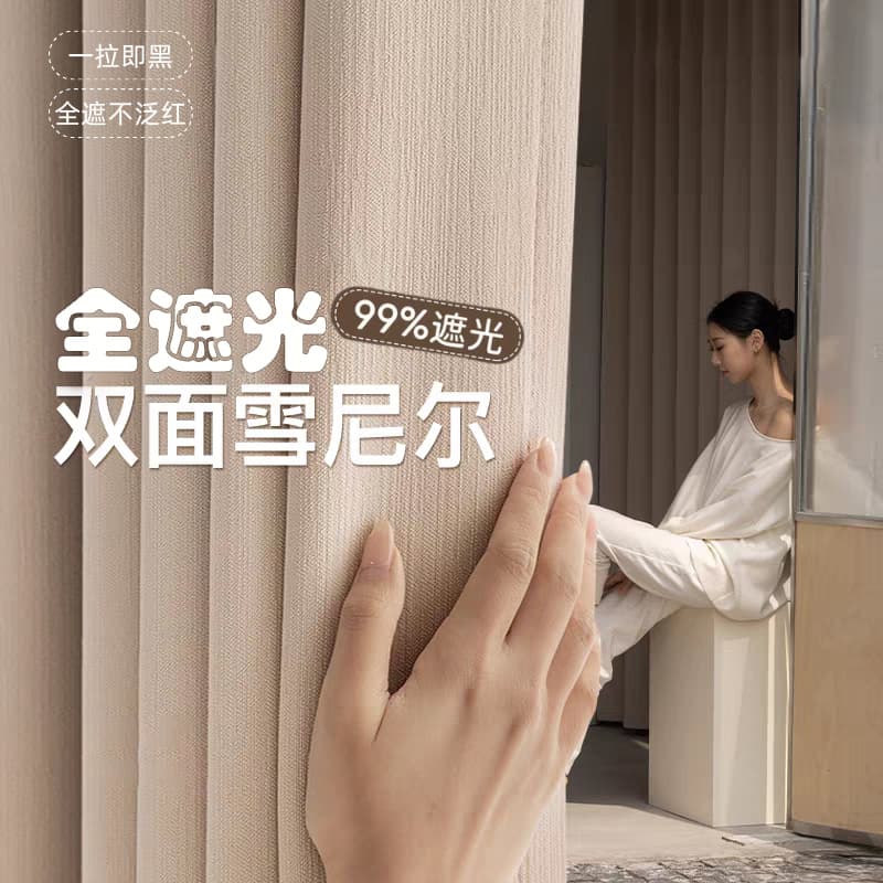 Double-sided chenille curtains, finished products, bedroom blackout and sunshade curtain fabric, high-end feel, full-blackout curtains for homestays and hotels