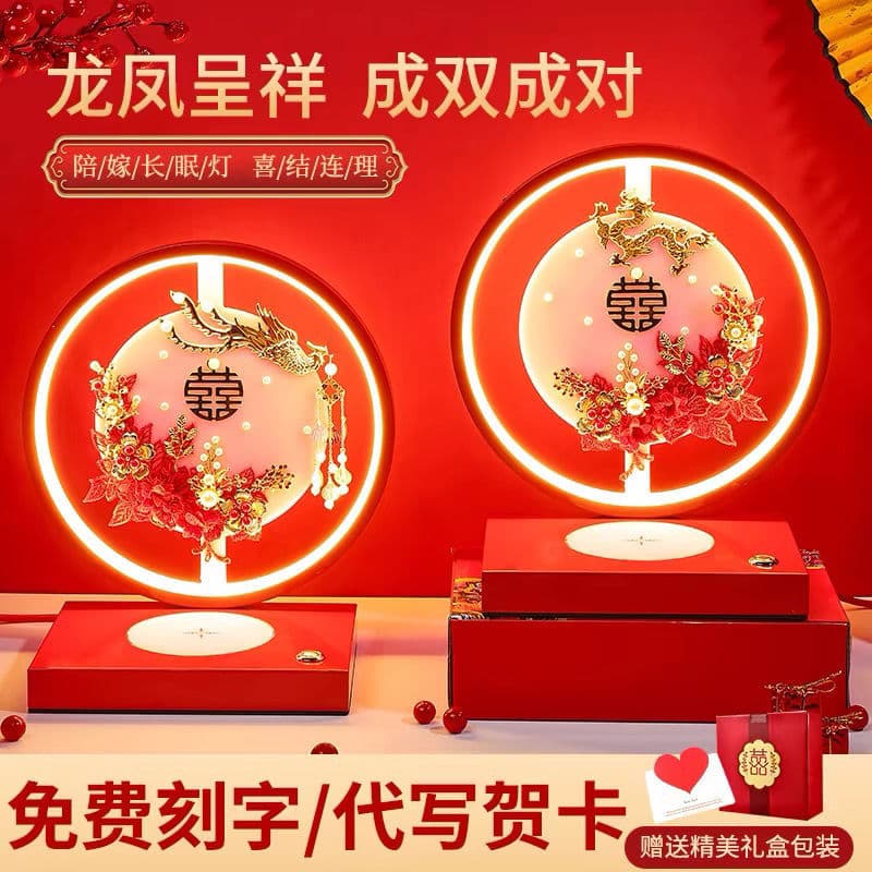 Wedding Desk Lamp, Bedroom Bedside Lamp, Bridal Room Dowry Lamp, Wedding Red Pair Eternal Light, Newlywed Gift for Couples