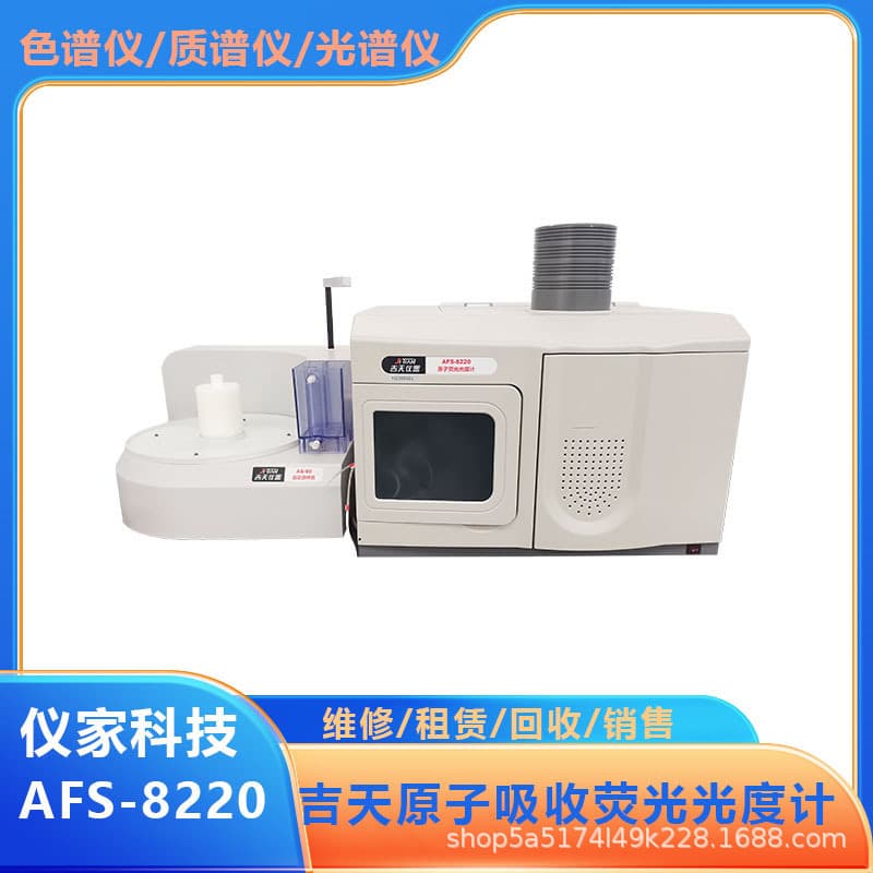 Used AFS8220 Atomic Fluorescence Spectrophotometer Laboratory Spectrophotometer Atomic Absorption Spectrometer