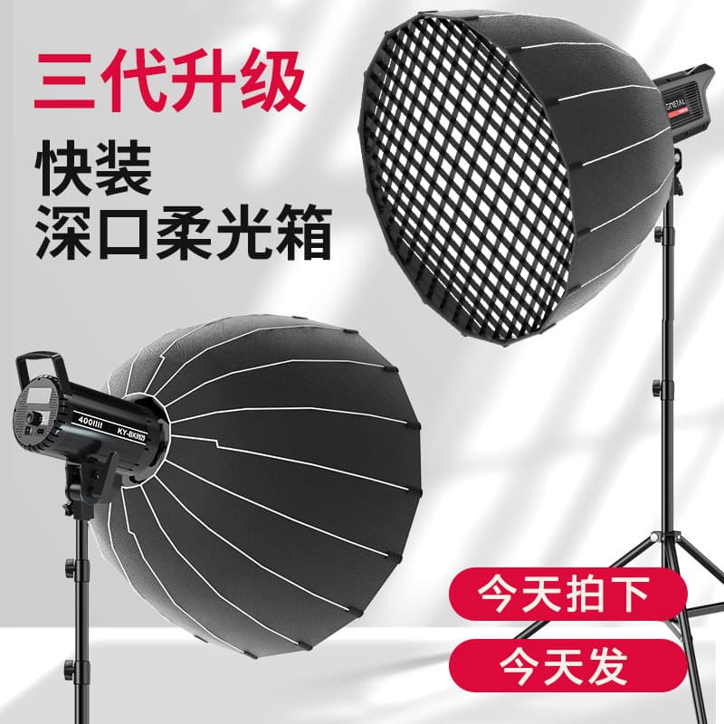 Professional studio photography fill light live broadcast room deep polished grille light LED fill light soft ball photography light