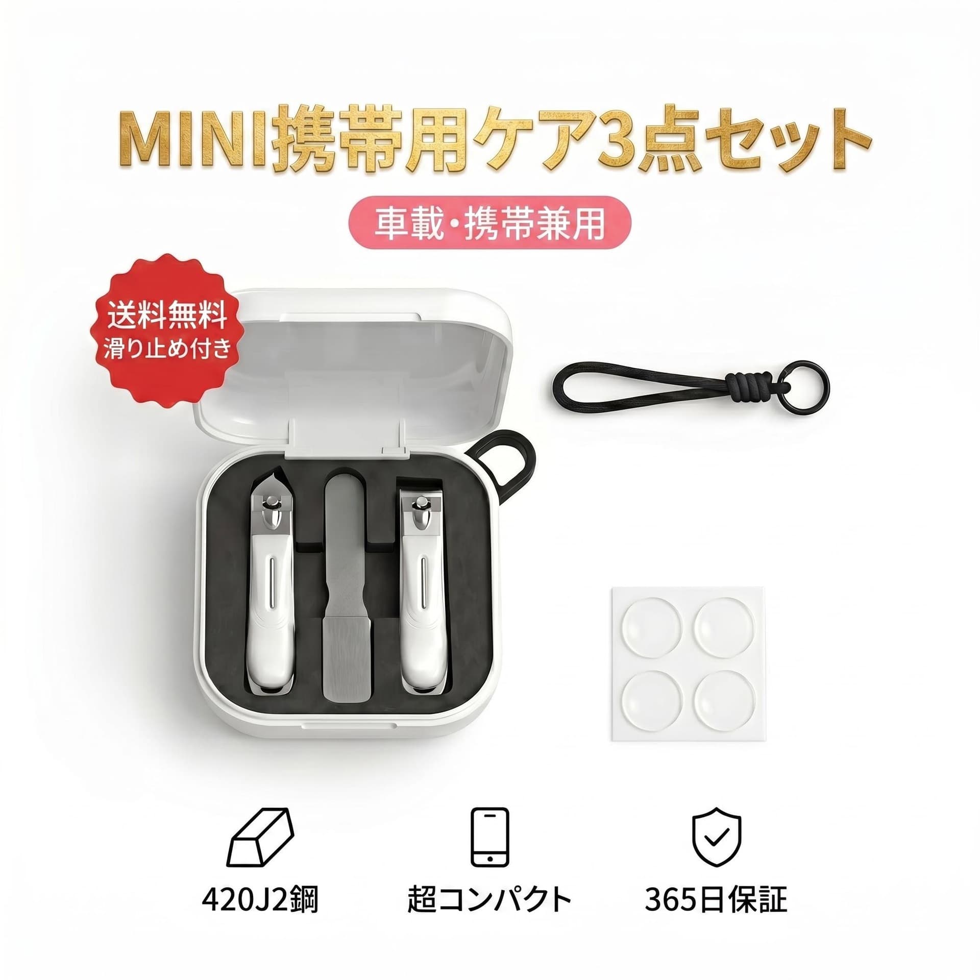 Mini Nail Clipper Set Stainless Steel Nail Clipper Portable Beauty Car Accessories Nail Clippers
