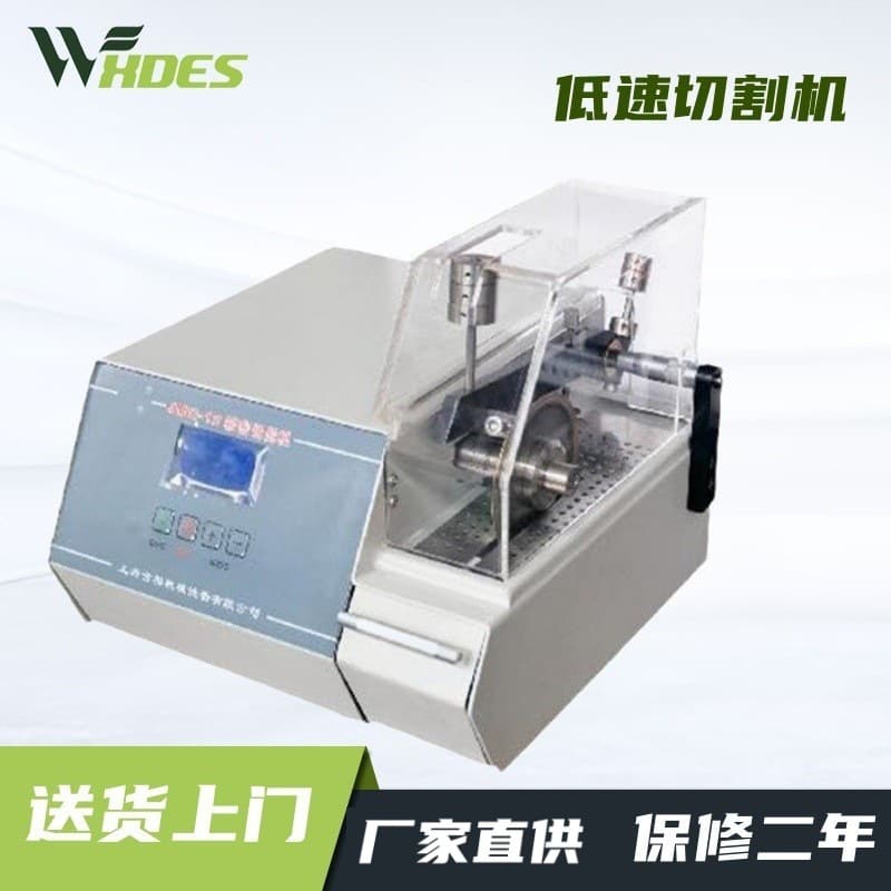Sidence offers door-to-door delivery of JMQ-12 low-speed cutting machines, including PCB metallographic cutting machines.
