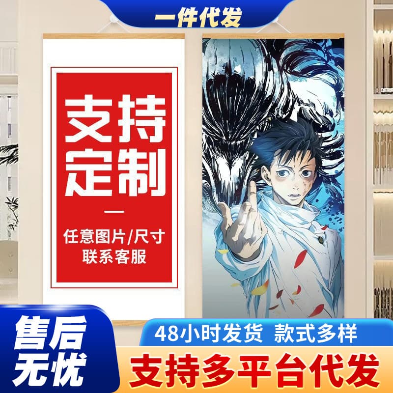 Jujutsu Kaisen Gojo Satoru Yuta Okkotsu Anime Merchandise Solid Wood Magnetic Wall Art for Study and Bedroom