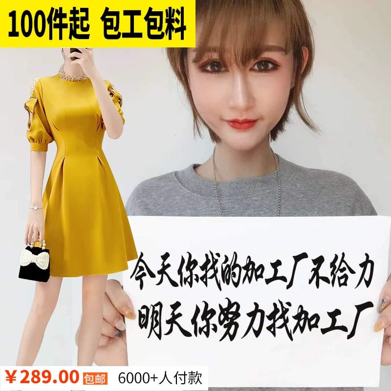 Women's clothing processing clothing OEM factory small batch shirts and dresses with drawings and samples OEM customization orders