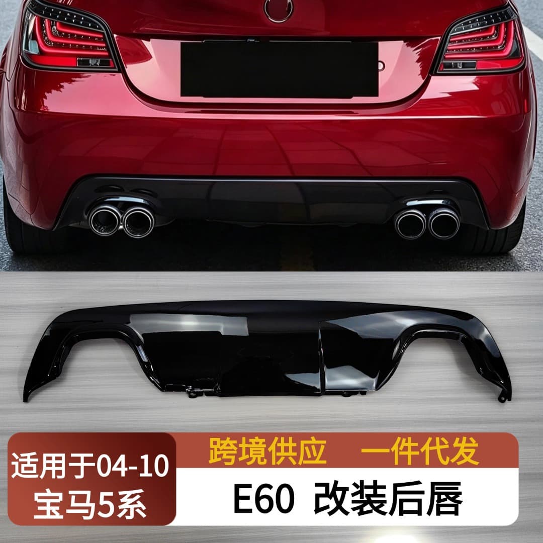 For 2004-2010 BMW 5 Series E60 Rear Lip Diffuser Carbon Fiber Texture Quad Exhaust Bumper Spoiler